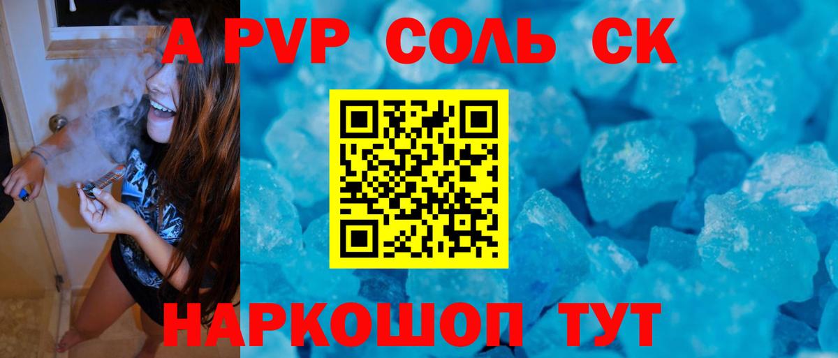 Alfa_PVP Crystall Карпинск