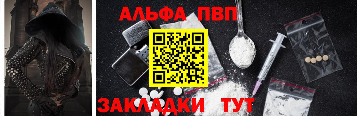 Alpha PVP СК  Вход с VPN  Alfa_PVP VHQ  Карпинск  А ПВП СК 