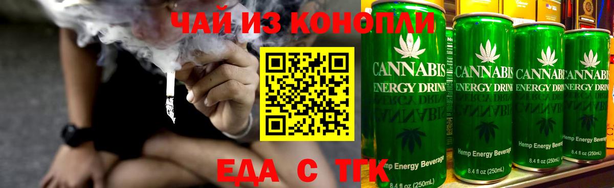 Еда ТГК марихуана Карпинск