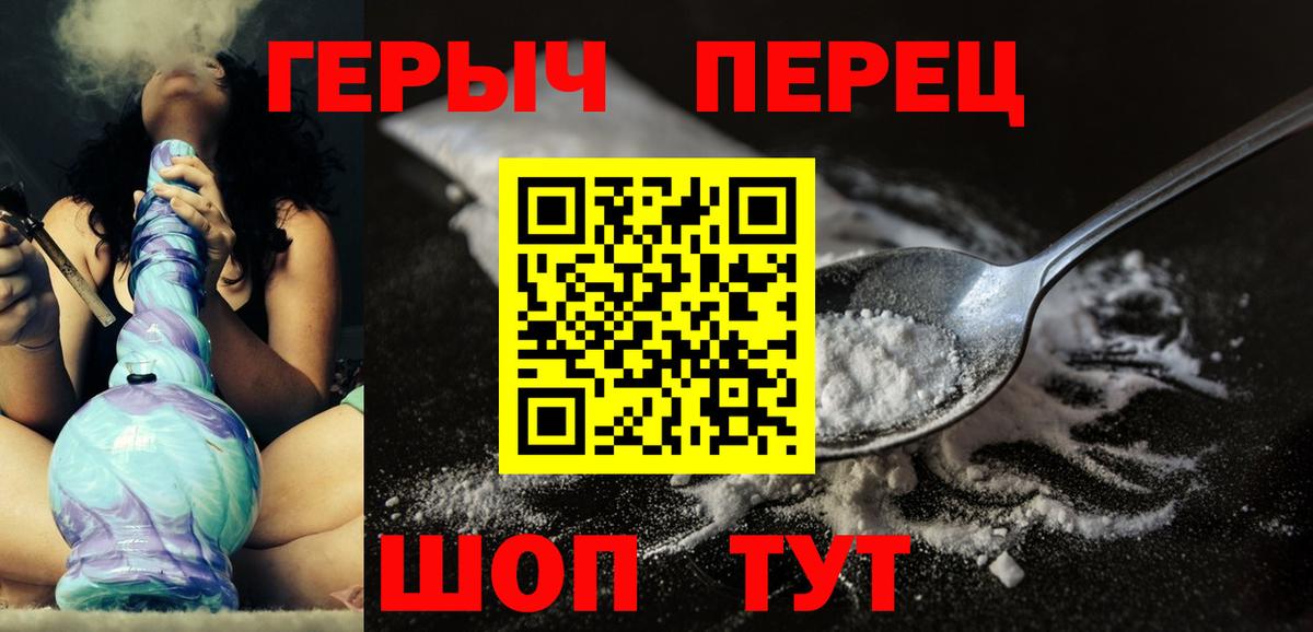 Героин хмурый Карпинск