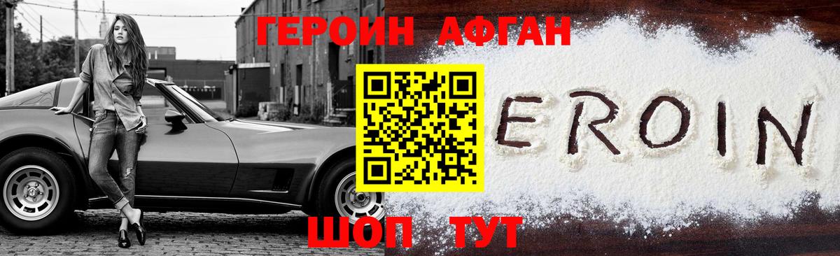 Карпинск  Героин Heroin  ГЕРОИН  Вход с VPN 