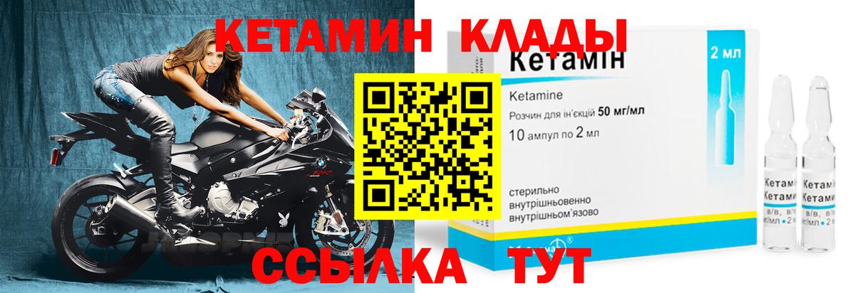 Кетамин ketamine Карпинск