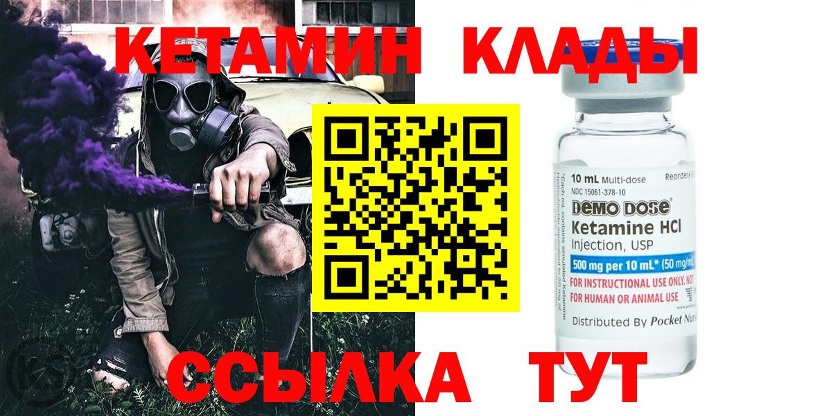 Кетамин VHQ  Кетамин ketamine  Вход с VPN  кракен онион  Карпинск 