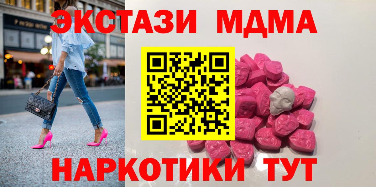 MDMA crystal Карпинск