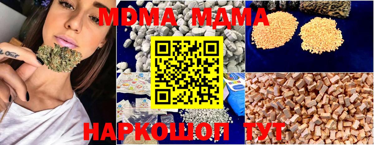 MDMA crystal  MDMA  MDMA VHQ  Карпинск  Вход с VPN 