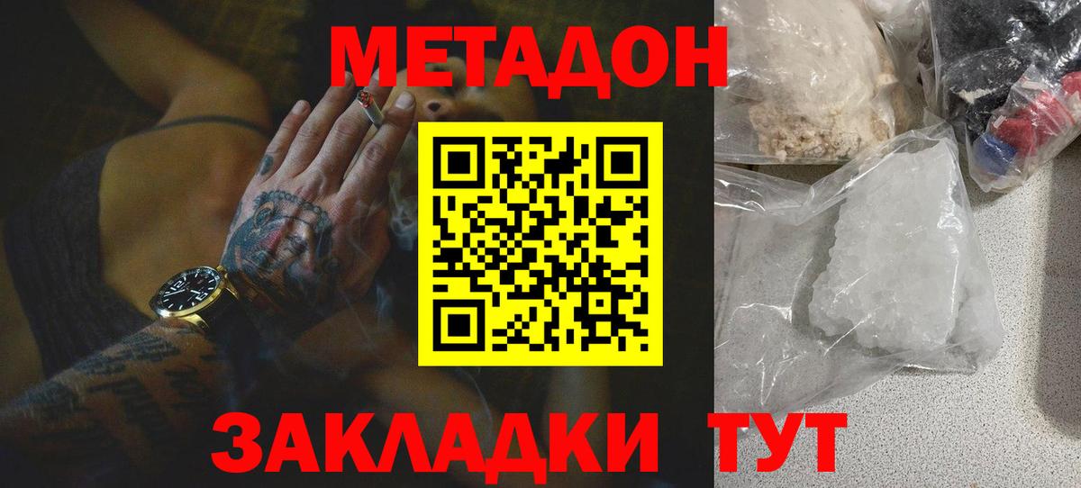 МЕТАДОН кристалл  Вход с VPN  Карпинск  МЕТАДОН белоснежный 
