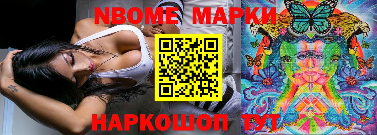 Карпинск  Марки NBOMe  Вход с VPN  Марки NBOMe 1,8мг  Марки NBOMe 1,8мг 